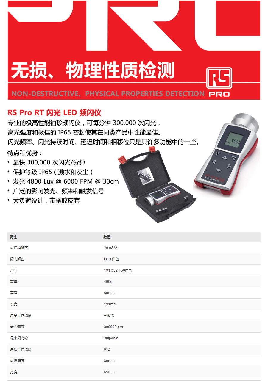 产品详情